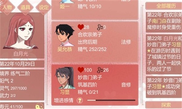 某某宗女修修炼手札正版2025图2