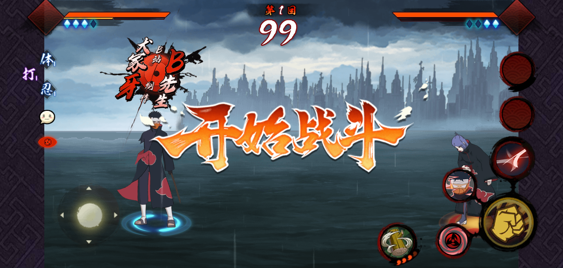 宇智波斑破碎现实官方版图1
