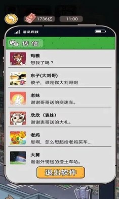 我养你阿最新版图1