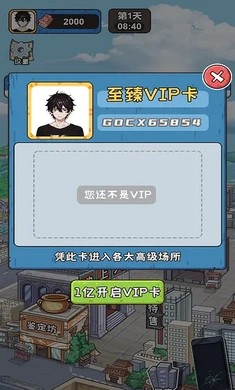 我养你阿最新版图3