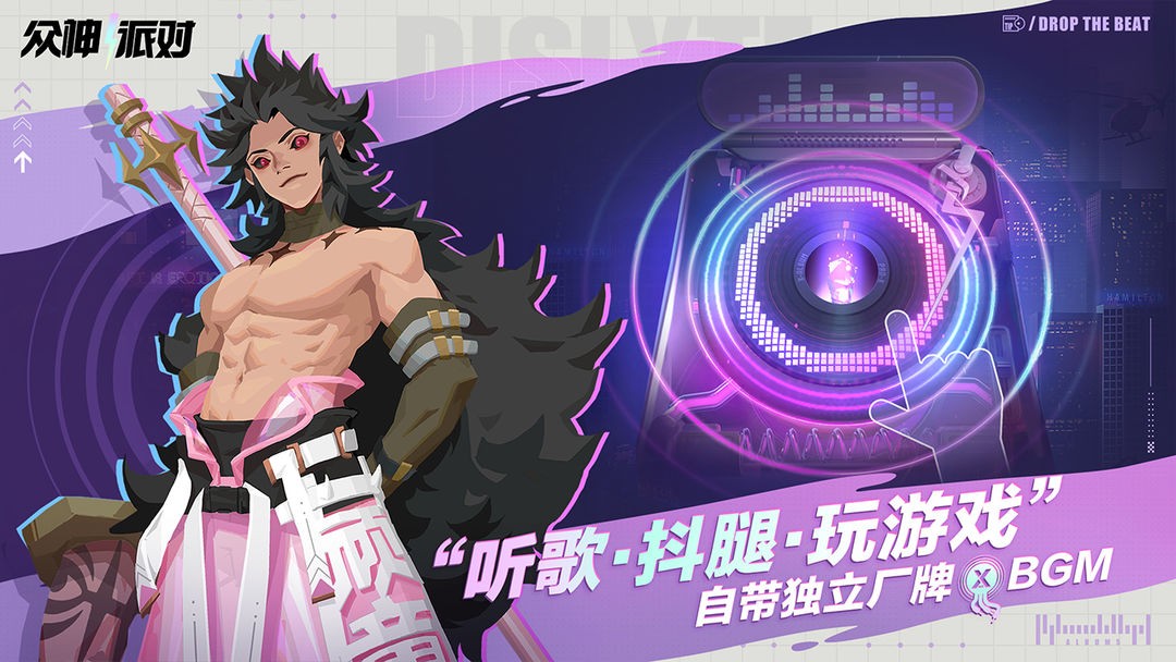 众神派对官方版图2