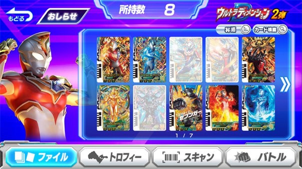 奥特曼融合激战中文版图3