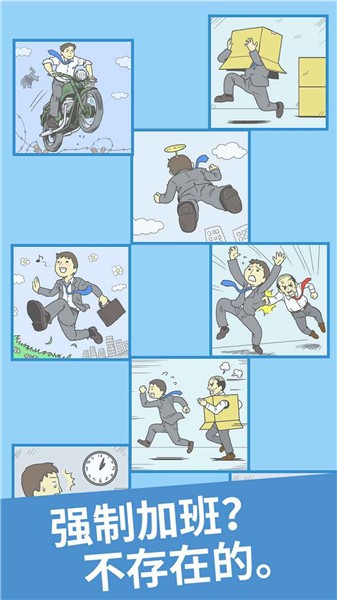 暴打老板图2