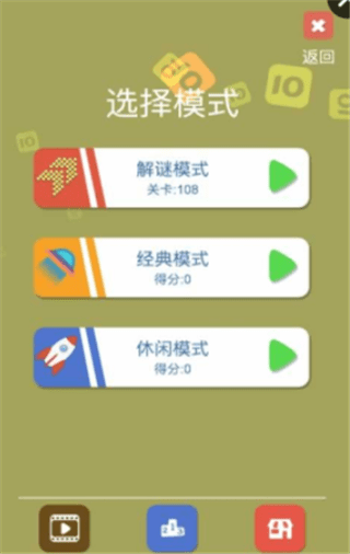 十点大作战图3