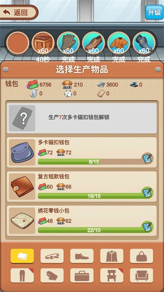 我是厂长无限金币版图2