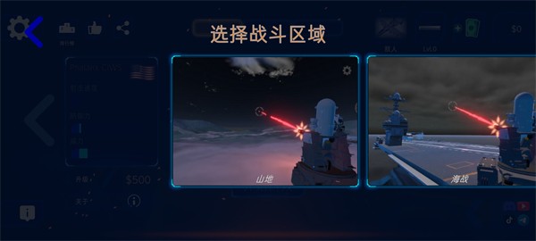 防空炮模拟器无限金币版图1