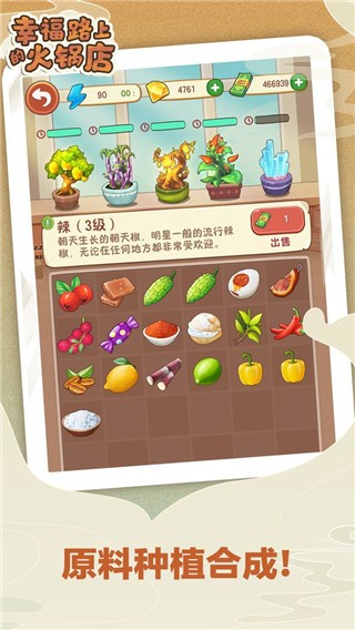 幸福路上的火锅店折相思图2