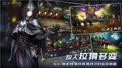 地牢求生2图2