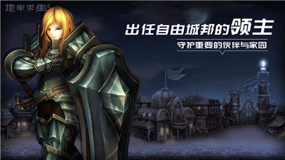 地牢求生2图4