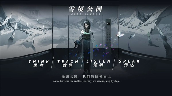 雪境公园图5