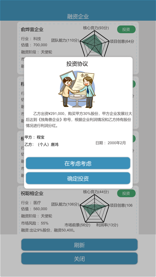 比特人生中文版图2