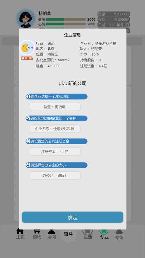 比特人生中文版图3