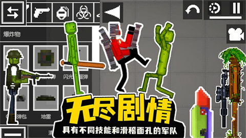 甜瓜派对生存图1