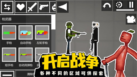 甜瓜派对生存图3