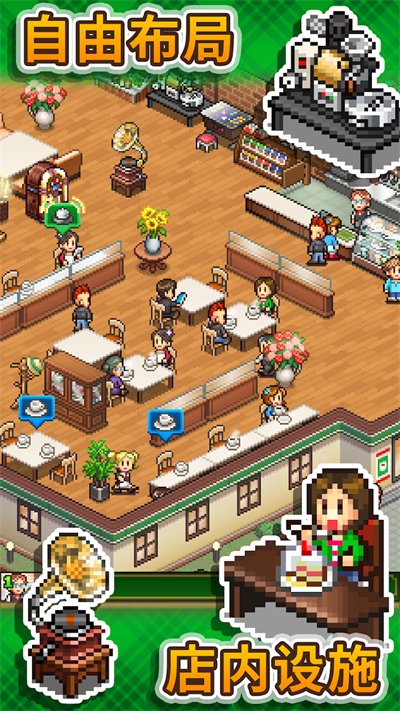 创意咖啡店物语图1
