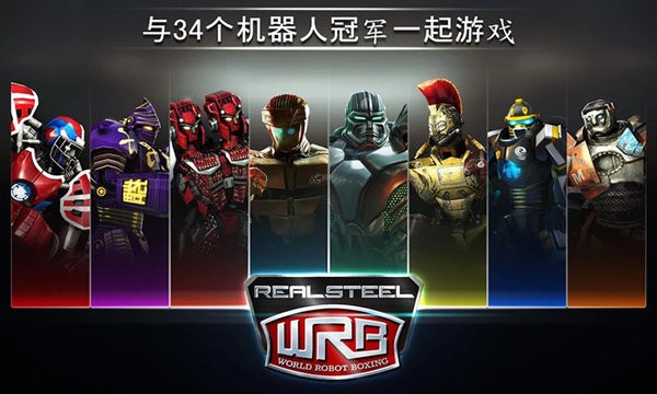 铁甲钢拳官方版图3