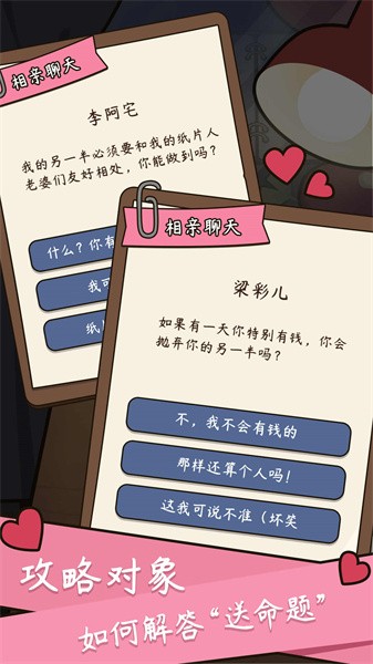 人生模拟器中国式人生无限金币版图2