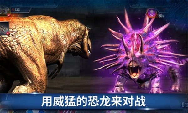 侏罗纪世界国际服正版图2