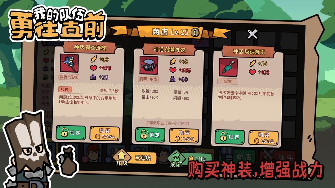 我的队伍勇往直前图5