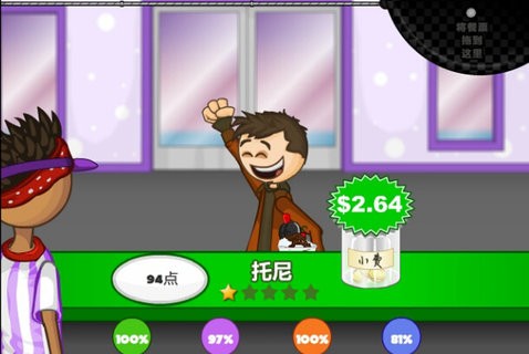 老爹甜品店正版图3