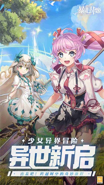 暴走战姬官方正版图2
