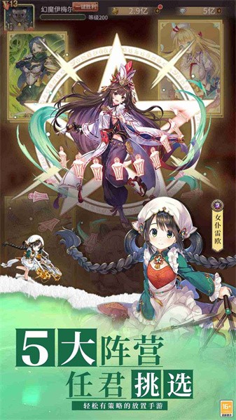 暴走战姬官方正版图3