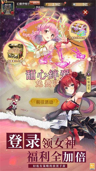 暴走战姬官方正版图4