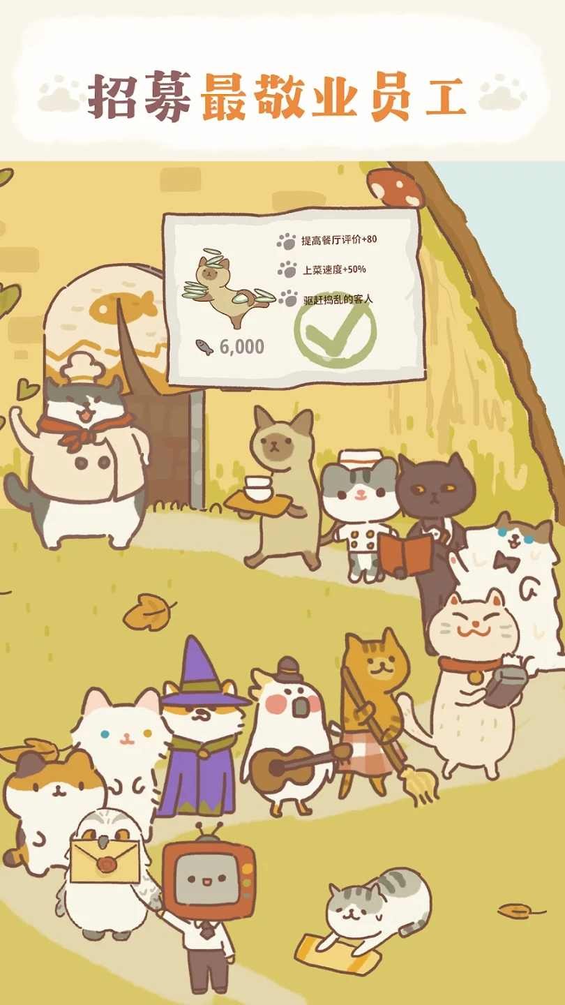 动物餐厅无限小鱼干