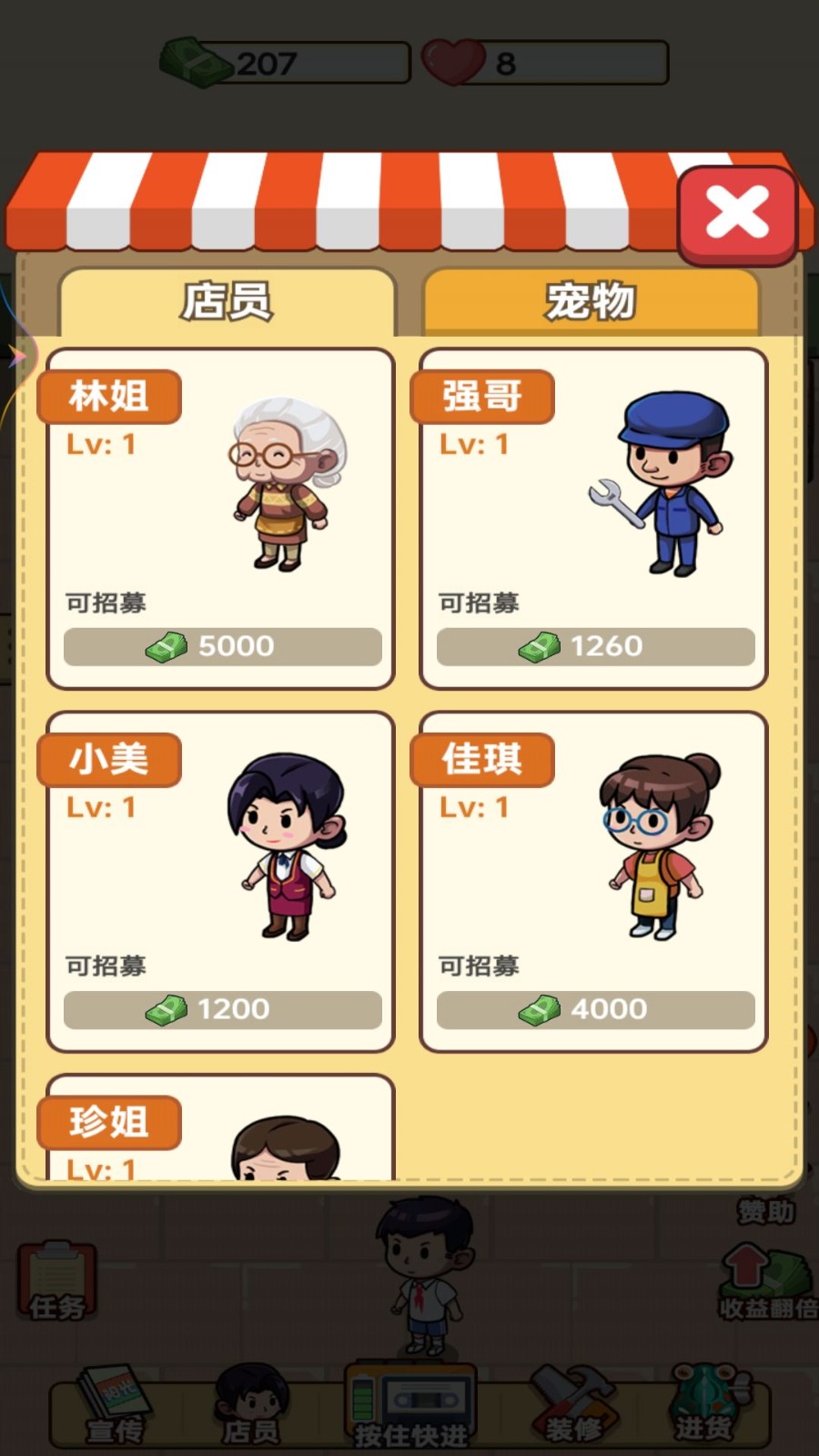老爹的小卖部图1