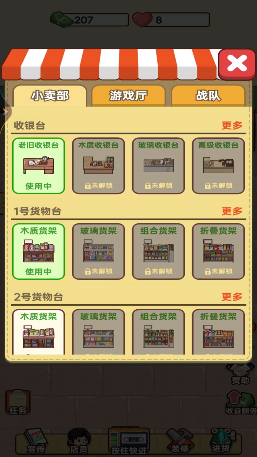 老爹的小卖部图2