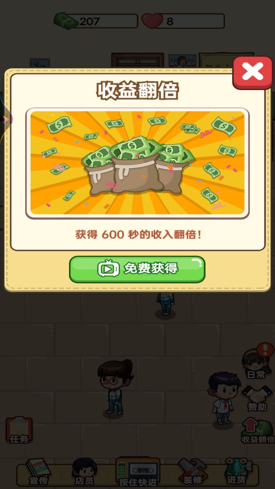 老爹的小卖部图4