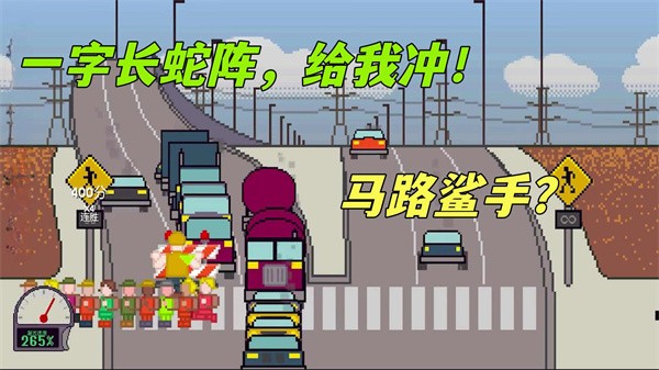 小朋友过马路免广告版图1