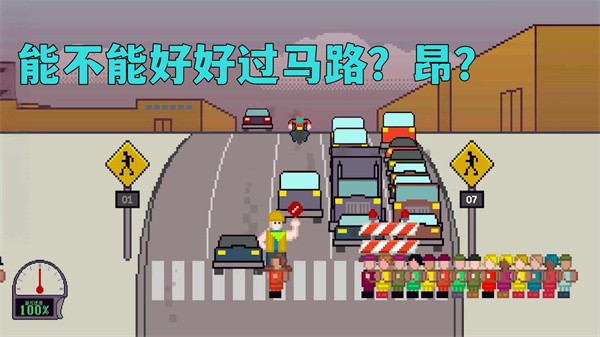 小朋友过马路免广告版图2