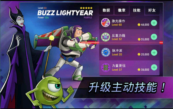 迪士尼英雄战斗模式图1