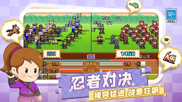 开罗合战忍者村物语图3