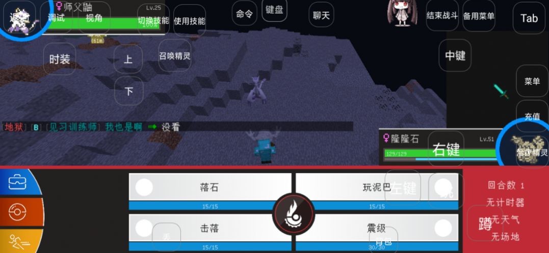 胡胡宝可梦图2