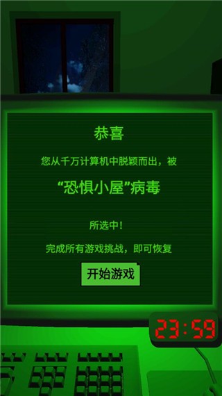 恐惧迷宫2(2)