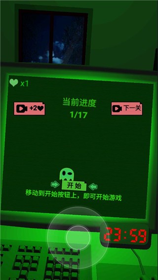 恐惧迷宫2(4)