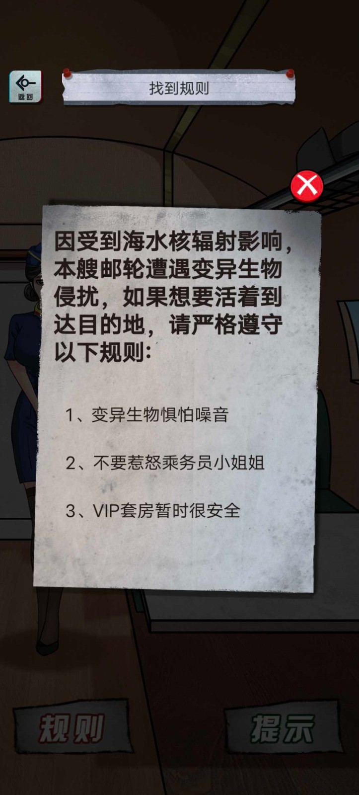 异界惊魂(3)