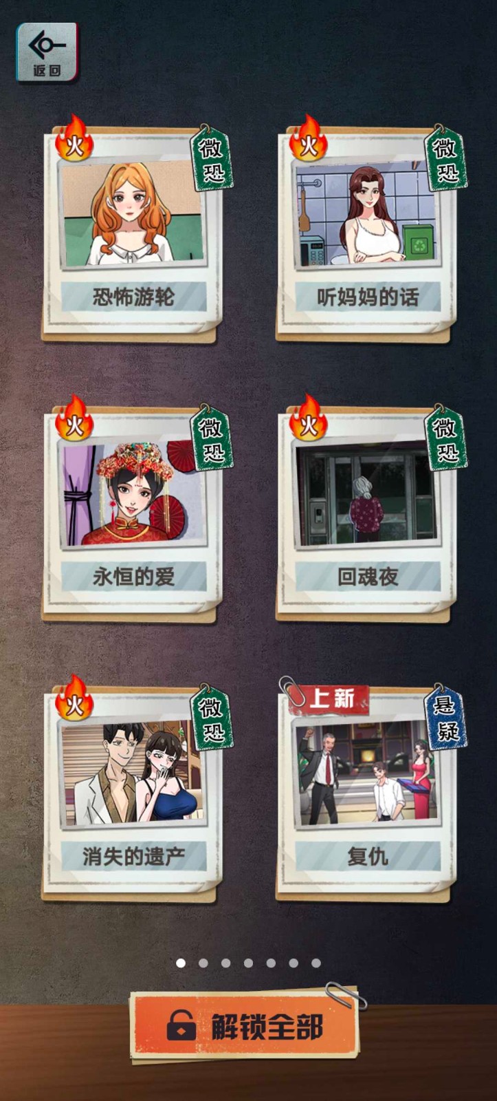 异界惊魂(4)