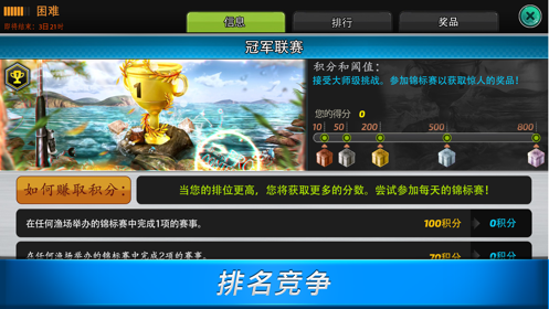 超真实钓鱼模拟无限珍珠(2)
