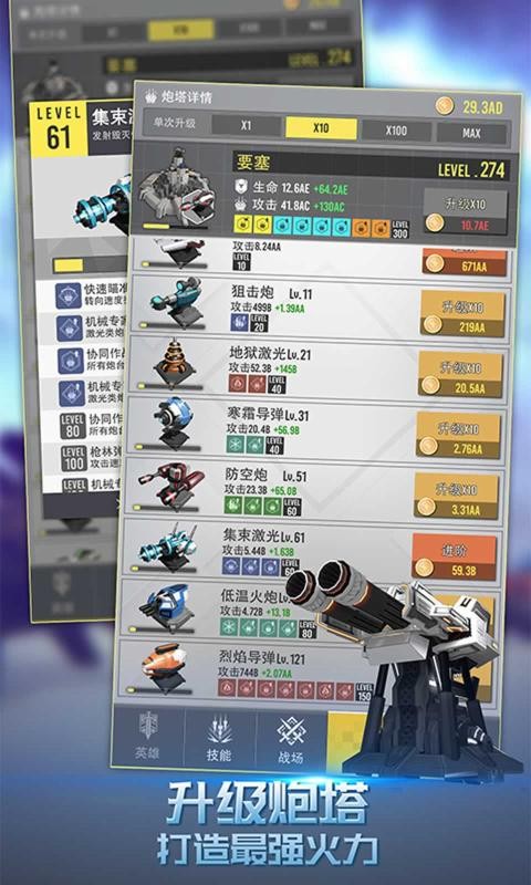 保卫要塞(2)