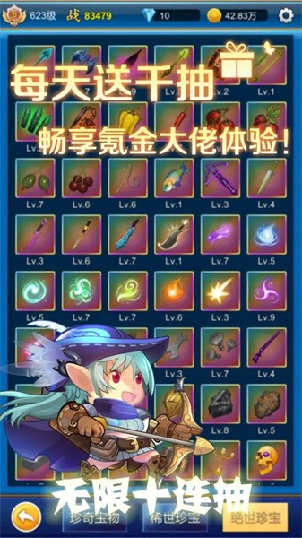 无限氪金无限钻石版图4