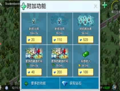 西奥小镇官方正版图1