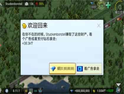 西奥小镇官方正版图3