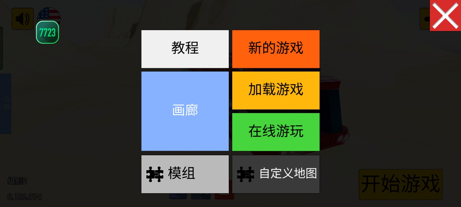 科技创造沙盒中文版图4