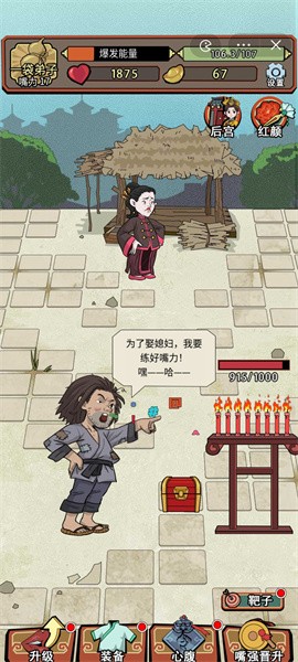 小小芝麻官免广告版图3