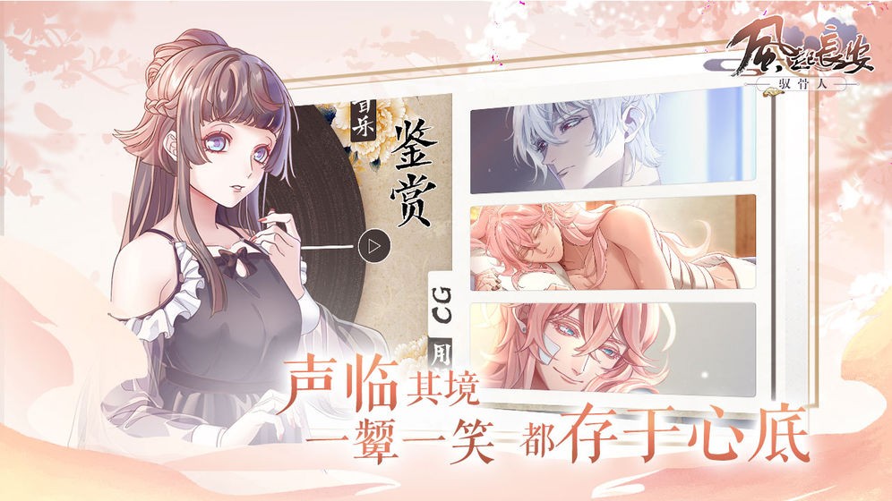 风起长安驭骨人(4)