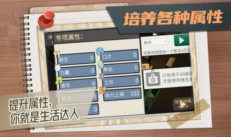 方块人的简单生活免广告图1