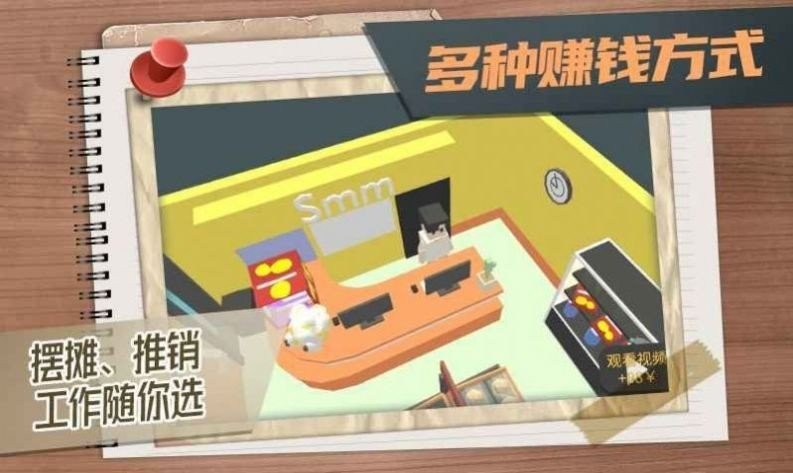 方块人的简单生活免广告图2